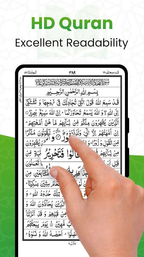 Al QURAN - القرأن الكريم