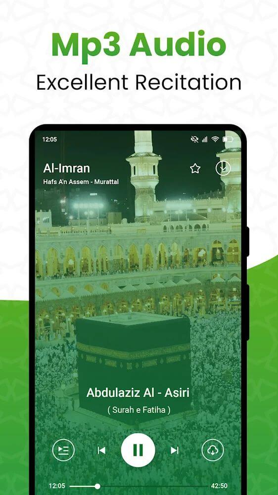 Al QURAN - القرأن الكريم