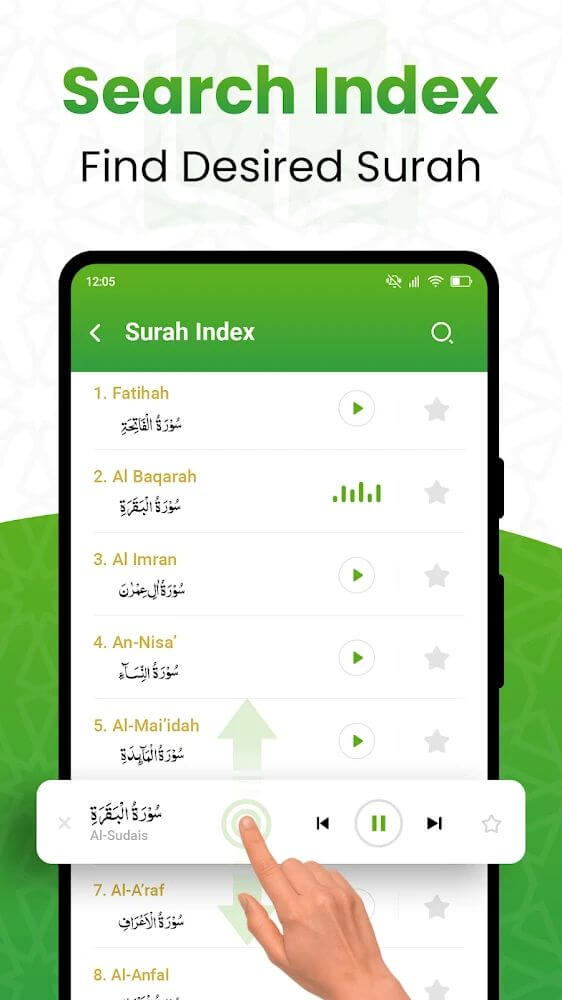 Al QURAN - القرأن الكريم