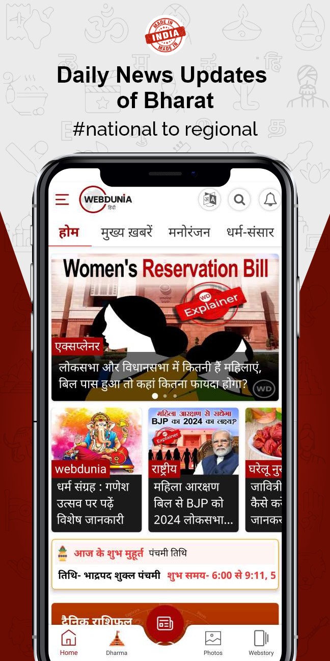 Webdunia News