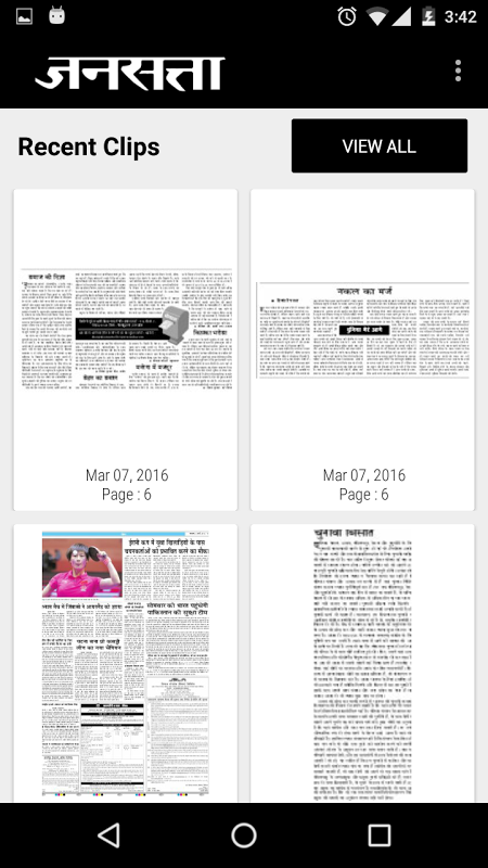 Jansatta Epaper