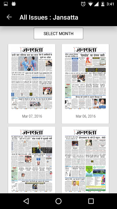 Jansatta Epaper