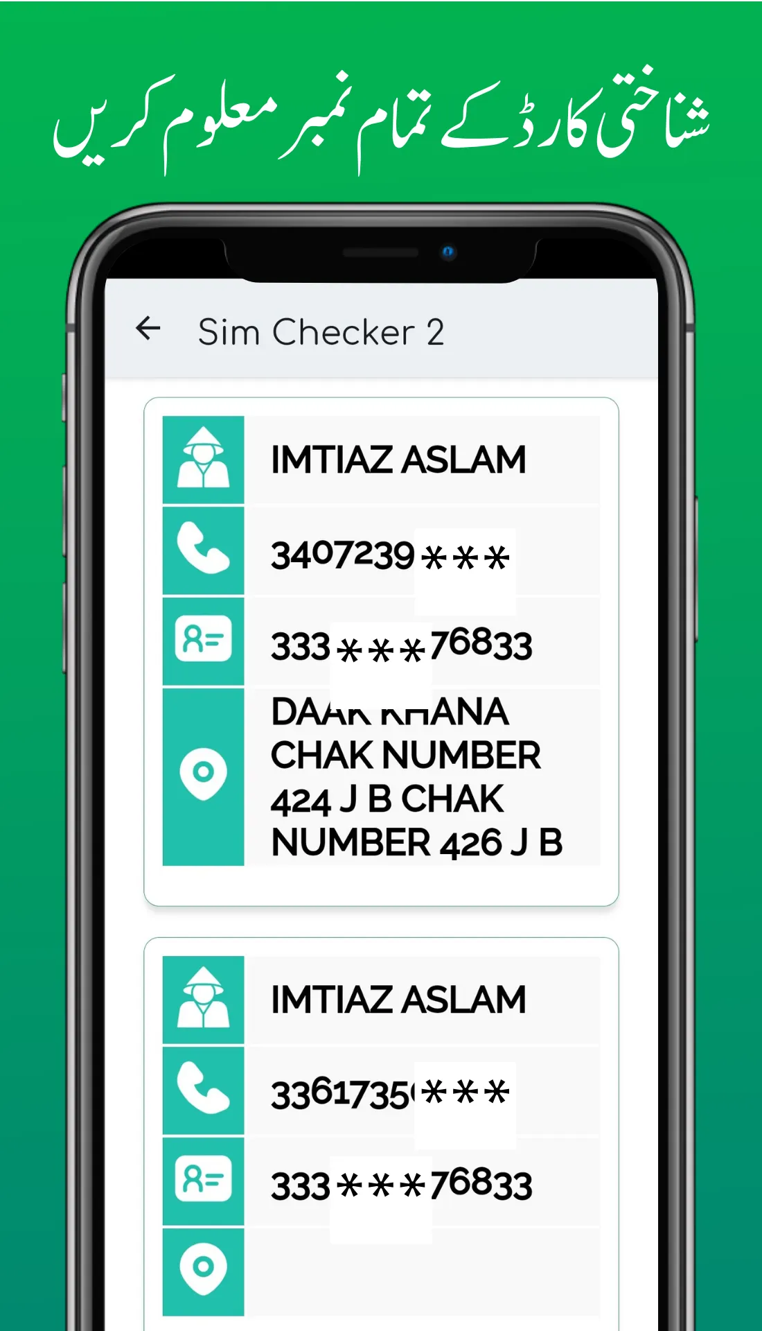 Pak Sim data