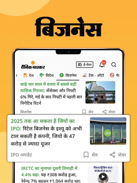 Hindi News by Dainik Bhaskar Hindi News by Dainik Bhaskar