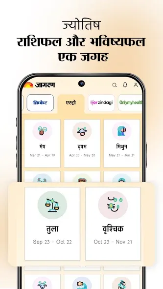 Jagran Hindi News & Epaper App