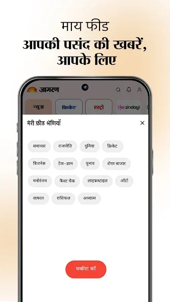 Jagran Hindi News & Epaper App
