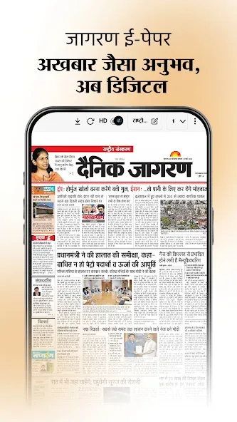 Jagran Hindi News & Epaper App