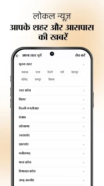 Jagran Hindi News & Epaper App
