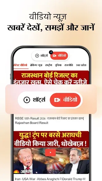 Jagran Hindi News & Epaper App