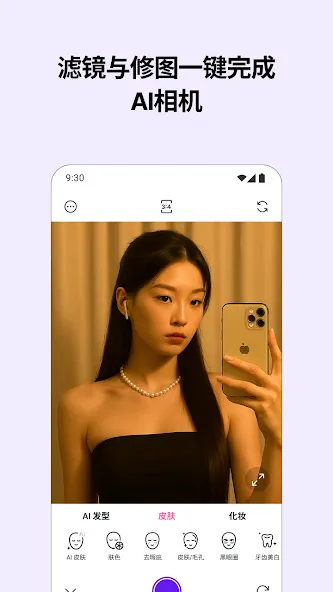 Candy Camera AI