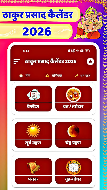 Thakur prasad calendar 2026 Thakur prasad calendar 2026