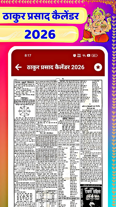 Thakur prasad calendar 2026 Thakur prasad calendar 2026