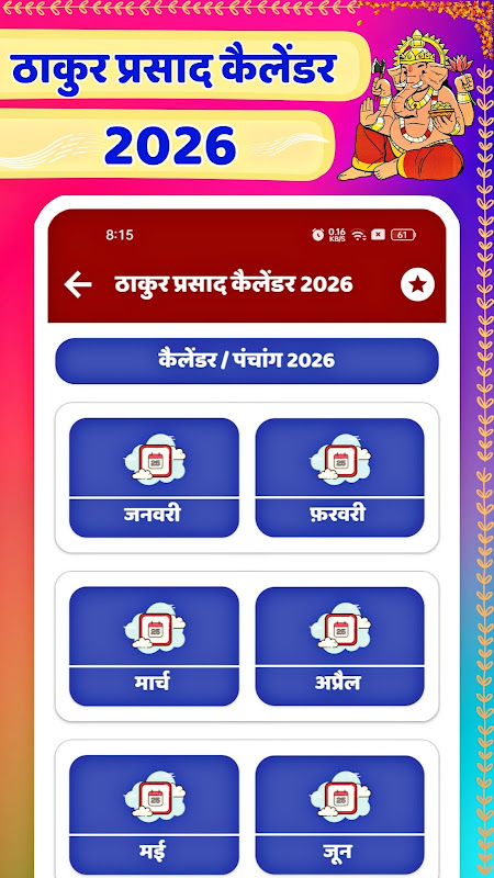 Thakur prasad calendar 2026 Thakur prasad calendar 2026