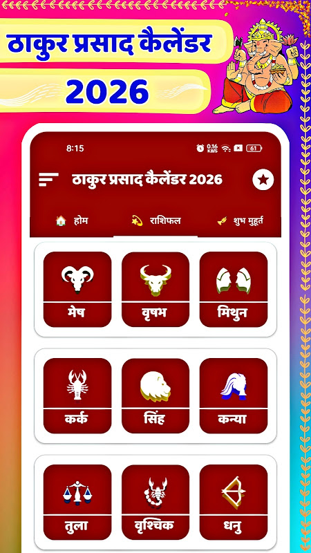 Thakur prasad calendar 2026 Thakur prasad calendar 2026