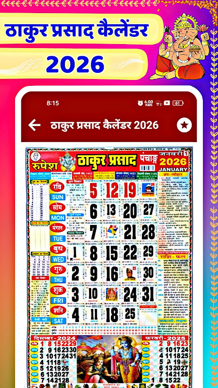 Thakur prasad calendar 2026 Thakur prasad calendar 2026