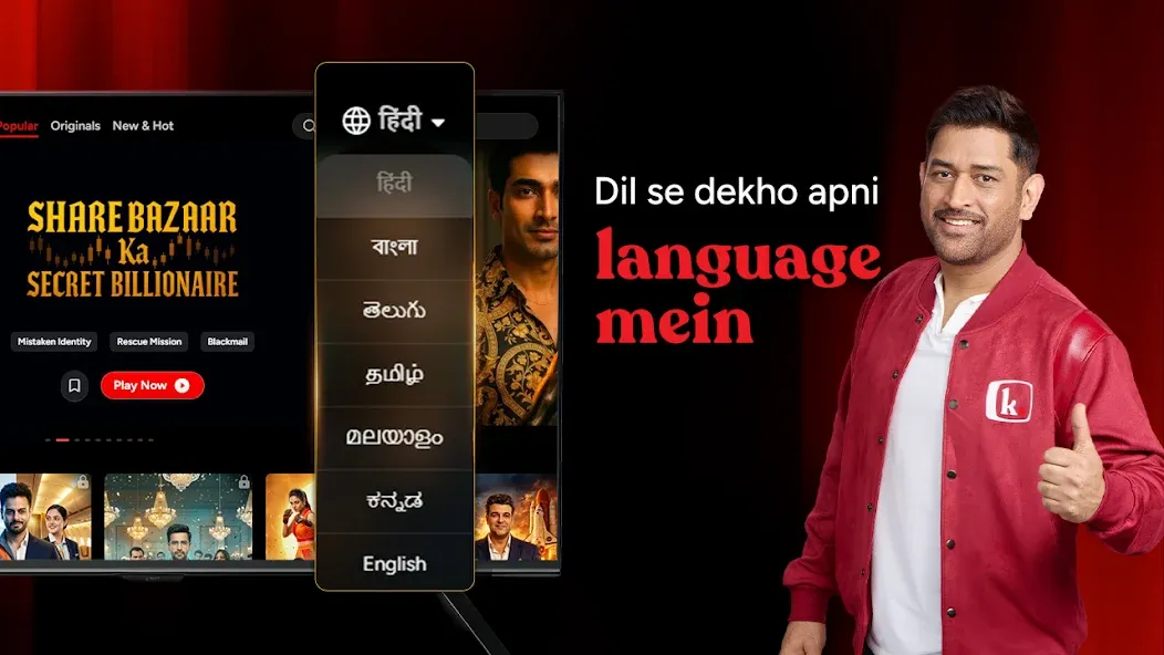 Kuku TV