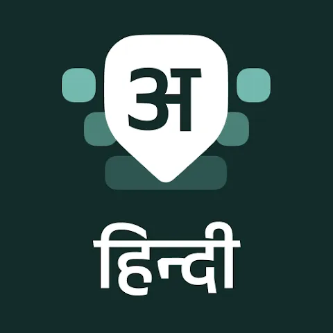 Desh Hindi Keyboard