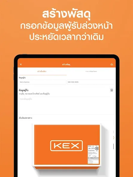 KEX