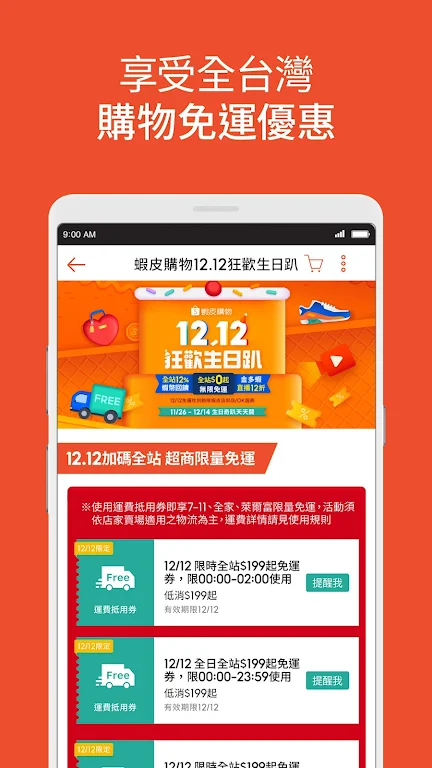 Shopee Taiwan APK