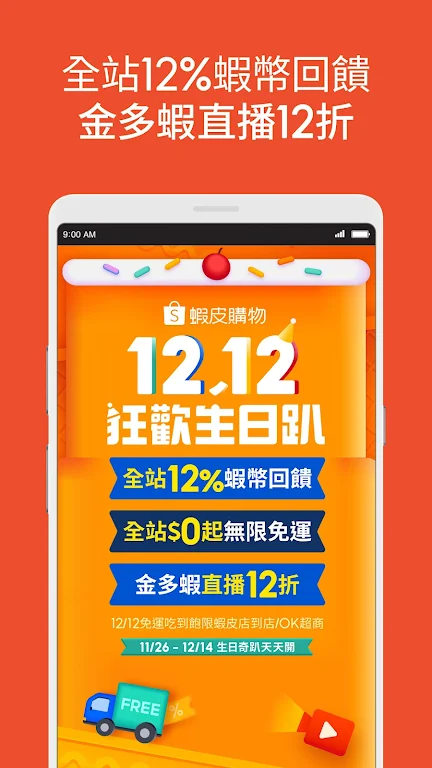 Shopee Taiwan APK