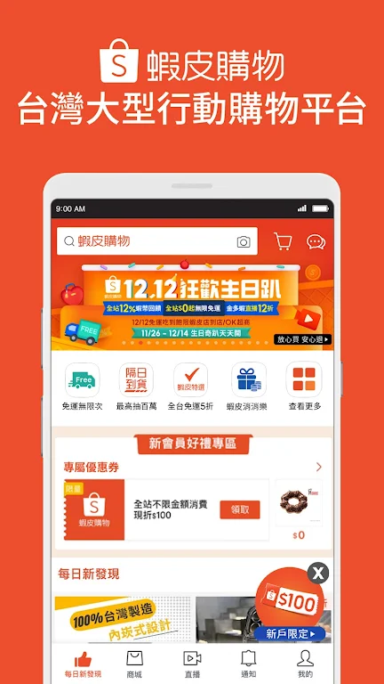 Shopee Taiwan APK
