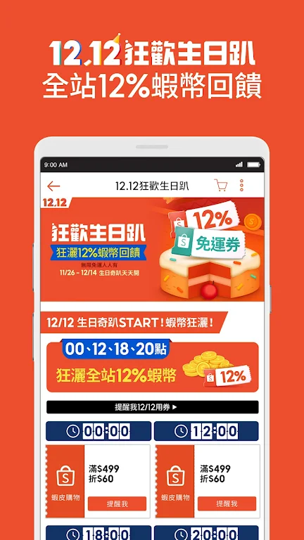 Shopee Taiwan APK
