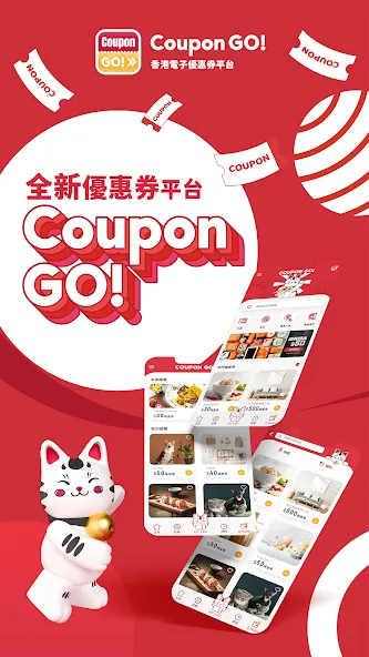 Coupon GO!