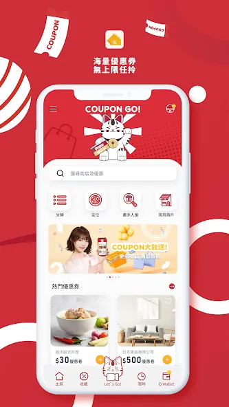Coupon GO!