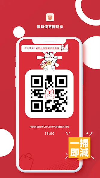 Coupon GO!