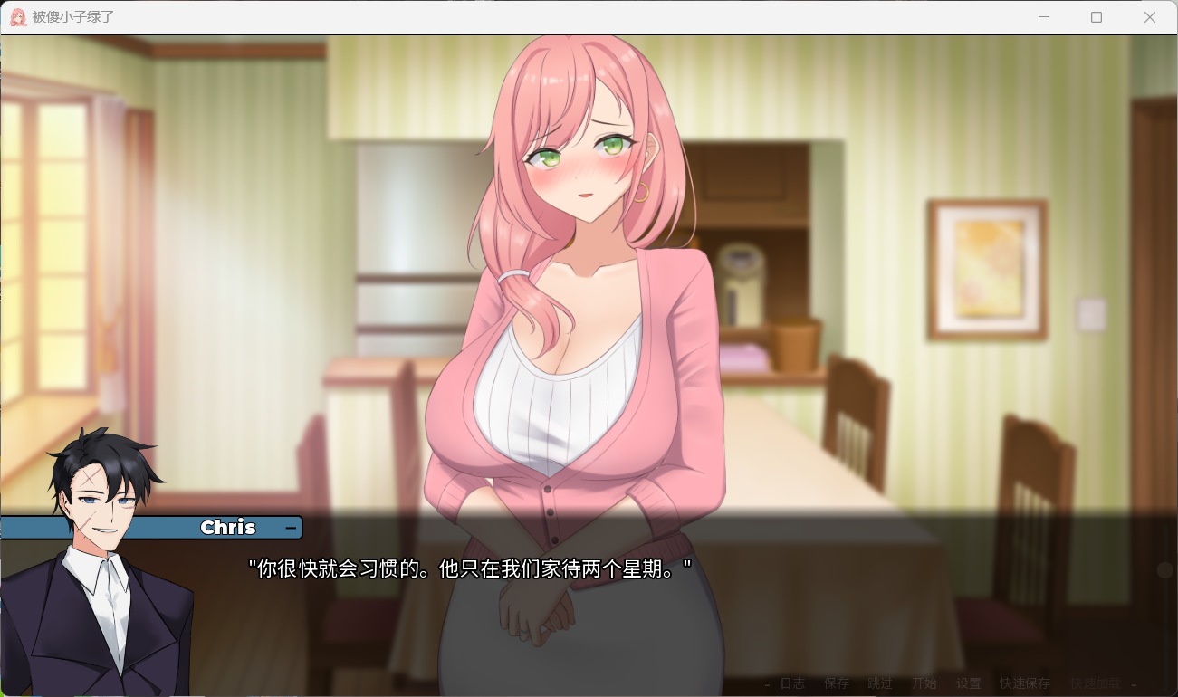 NTR'd by Clumsiness