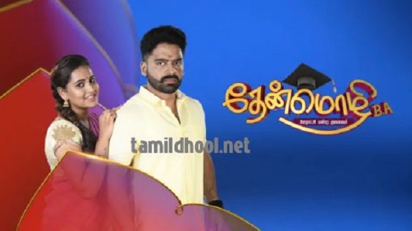 Tamildhool