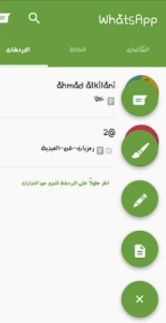 WhatsApp Arab WhatsApp Arab