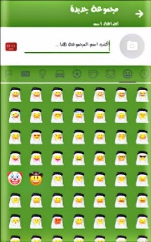 WhatsApp Arab