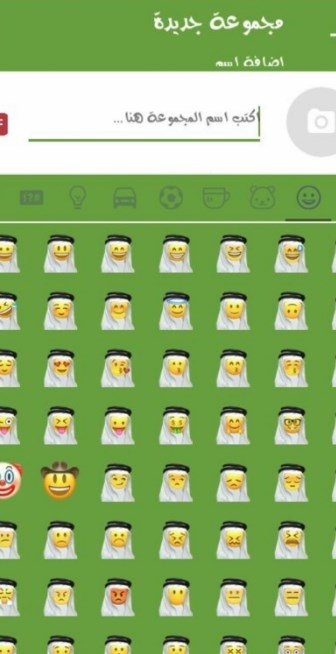 WhatsApp Arab WhatsApp Arab