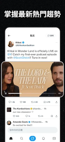 X (Twitter)