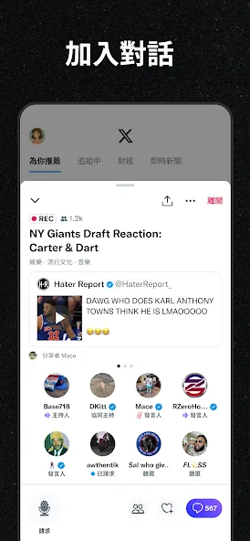 X (Twitter)