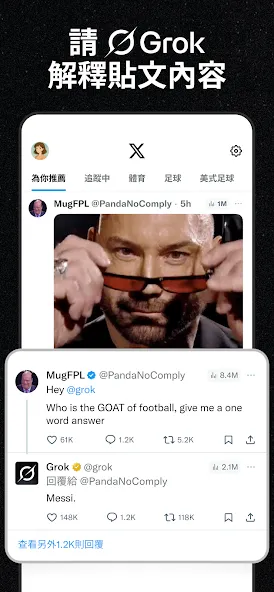 X (Twitter)