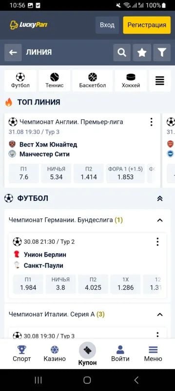 LuckyPari