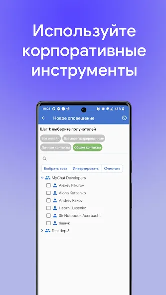 MyChat