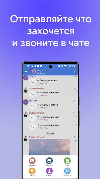 MyChat