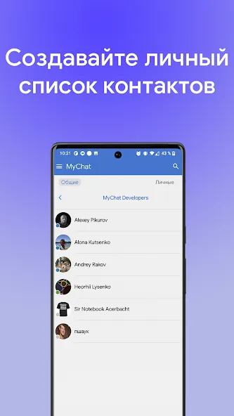 MyChat