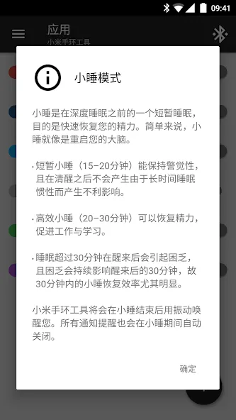 Mi Band Tools