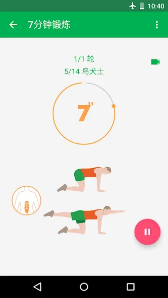 7 Minute Workout 7 Minute Workout