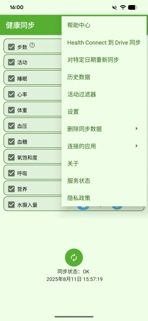 Health Sync Health Sync
