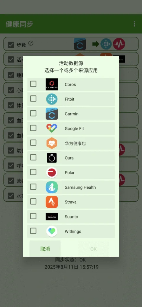 Health Sync