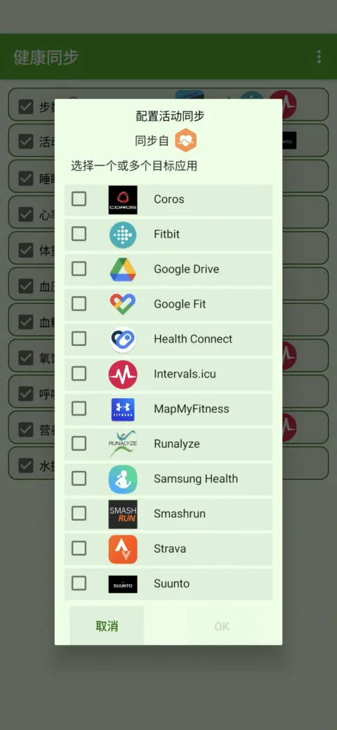 Health Sync Health Sync