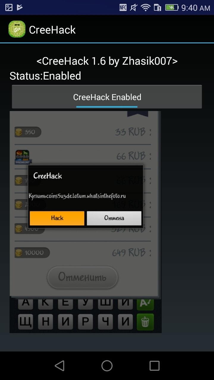 Creehack