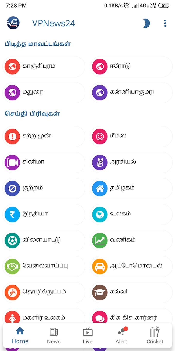 VPNews24 - Tamil News, Cricket