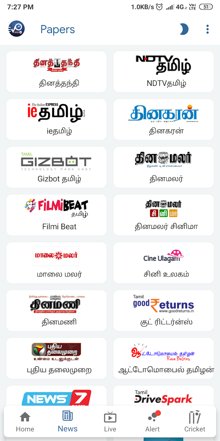 VPNews24 - Tamil News, Cricket