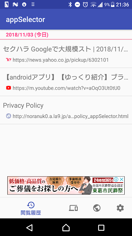 appSelector
